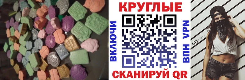 ЭКСТАЗИ диски MEGA рабочий сайт Куртамыш