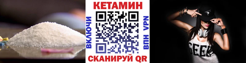 Кетамин VHQ  Куртамыш 