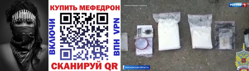Меф мяу мяу  дарнет шоп  Куртамыш 