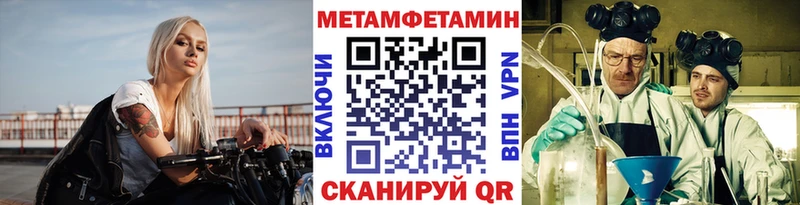 Первитин мет  Куртамыш 